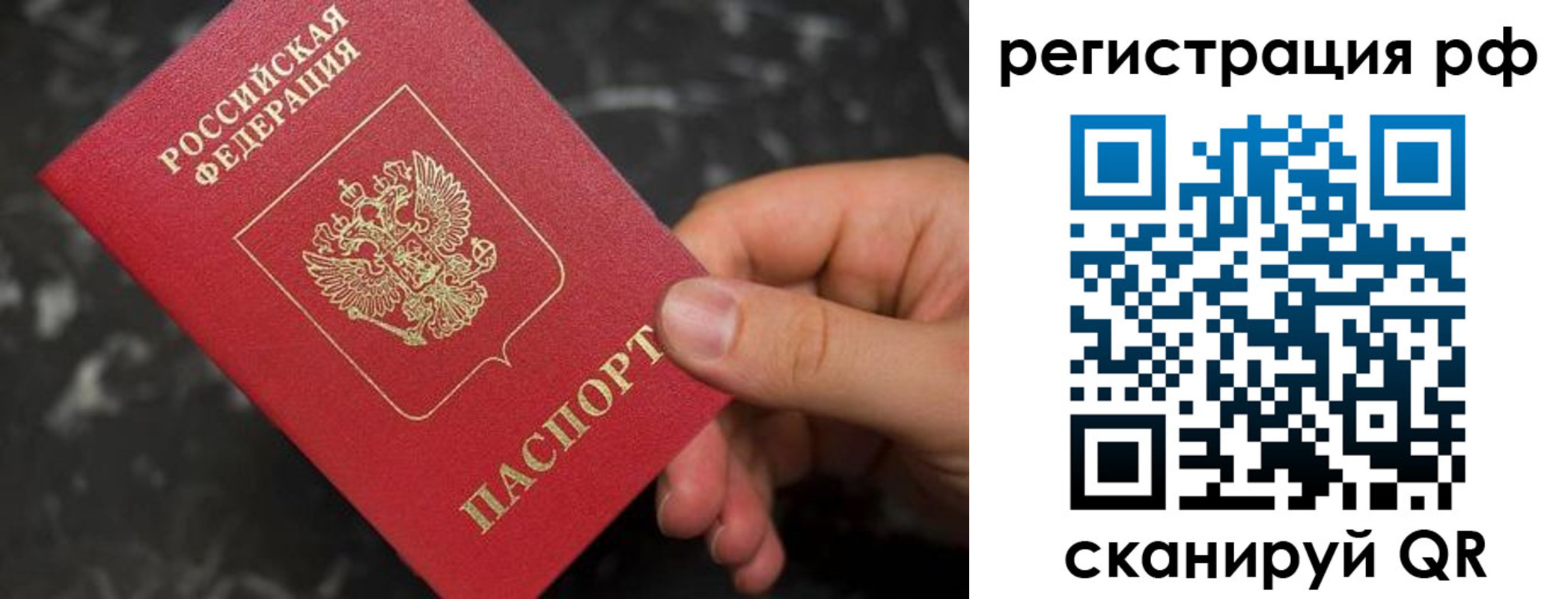 прописка штамп в Электростали