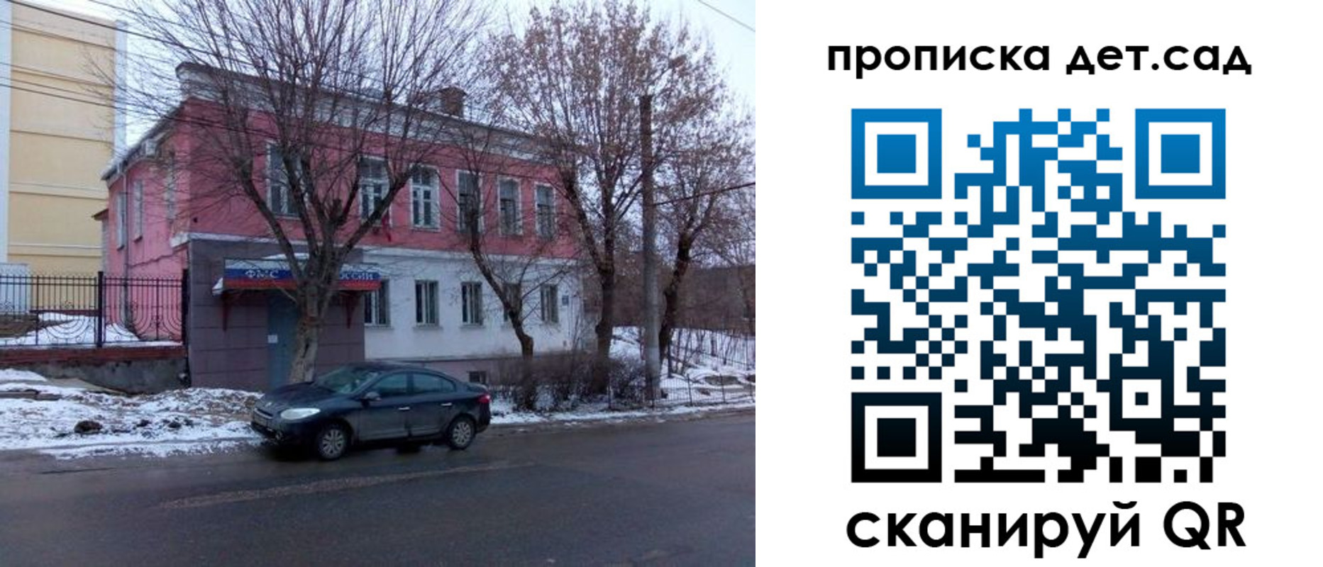 прописка для кредита в Электростали