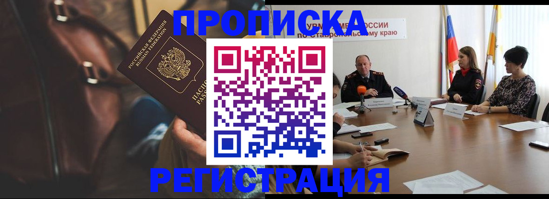 временная прописка в Электростали