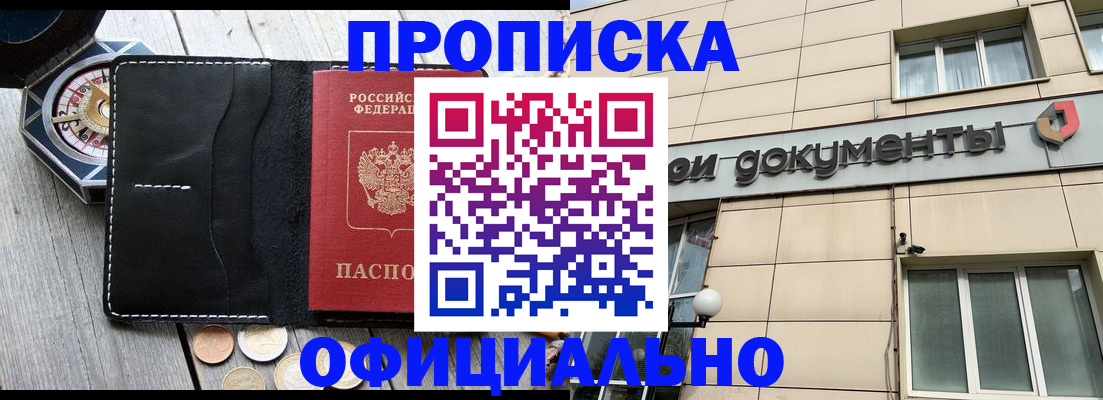 временная регистрация гарантия в Электростали