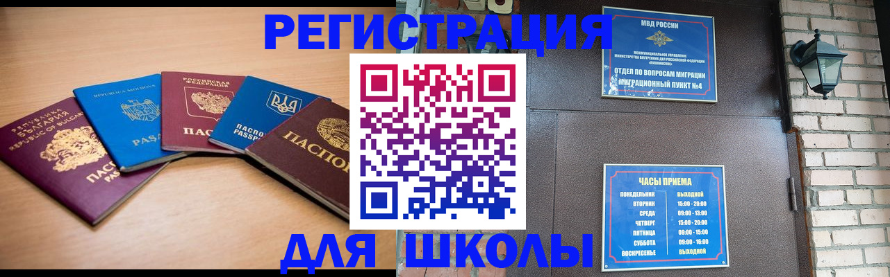 временная прописка в Электростали